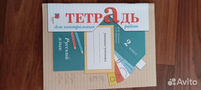 Тетрадь для контрольных работ 2класс Романова купить в Новокузнецке ...