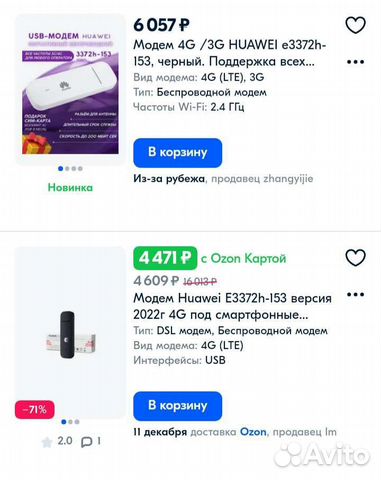 USB модем 4g huawei