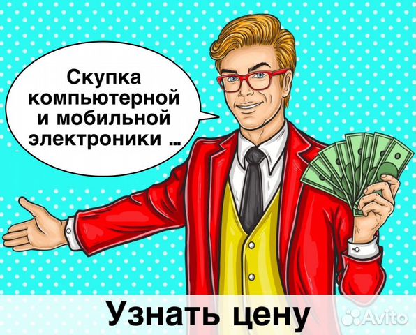Скупка комплектующих/компьютеров/мониторов
