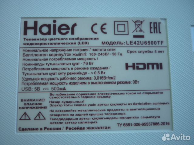 Телевизор haier h50k6ug настроить голосовой поиск с телефона