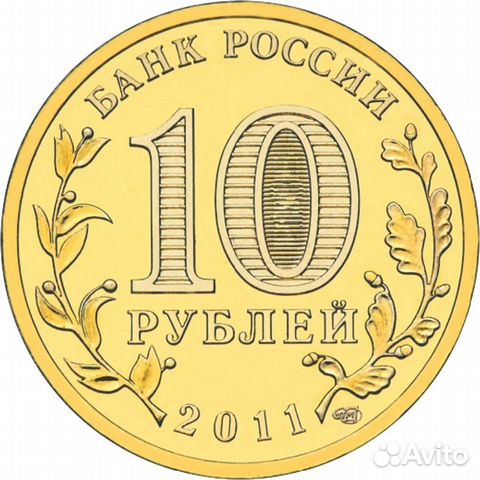 Обмен монет 10 гвс и Биметалл