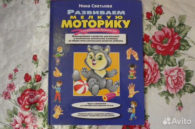Развиваем мелкую моторику