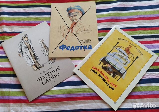 Книги: Пантелеев, Драгунский, Бианки, Киплинг и др