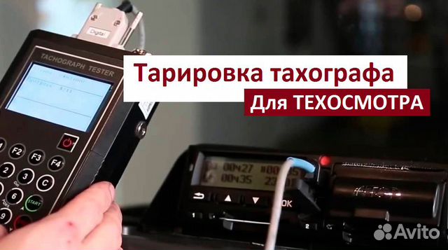 Тарировка дтож ваз