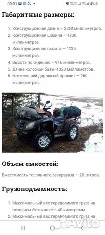 Stels ATV Dinli 700 GT