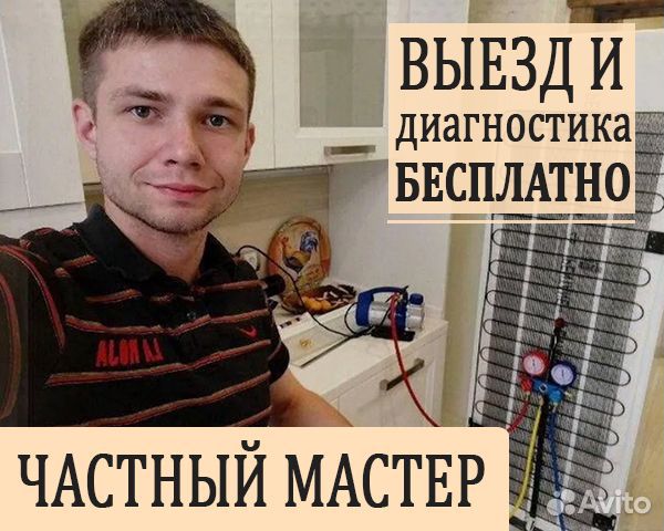 Ремонт Стиральных Машин Холодильника Телевизора