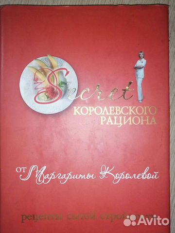 Книга рецептов М. Королевой