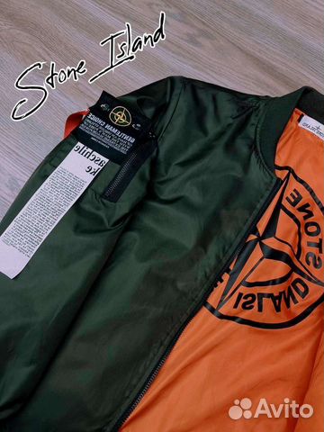 Мужская куртка бомбер Stone Island