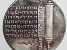10 лир Израиль 1974 объявление продам