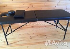 Массажный стол
