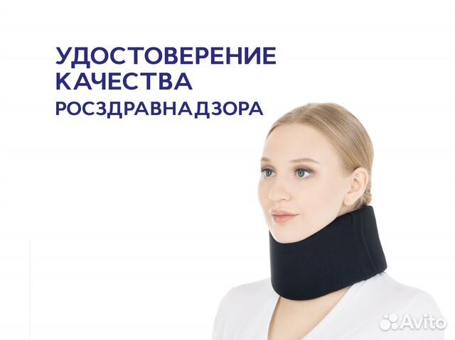 Бандаж на шею (воротник Шанца), Хабаровск