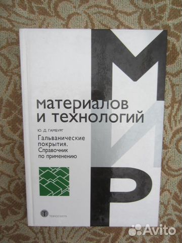 Т.Я. Кедрина. П.И. Гелазония. Большая книга игр и