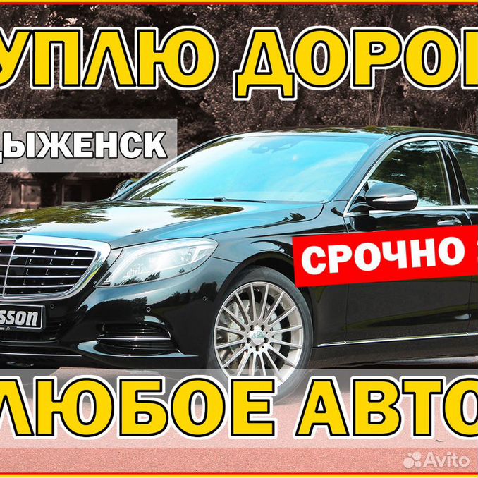 Авито автоэлектрик белгород. Автообзор. Автоподбор фото отзывы авито.