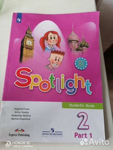 Учебник английского языка 2 класс (1 часть)