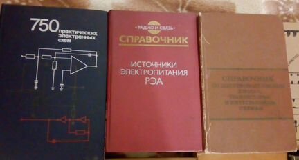 Книги по радиотехнике