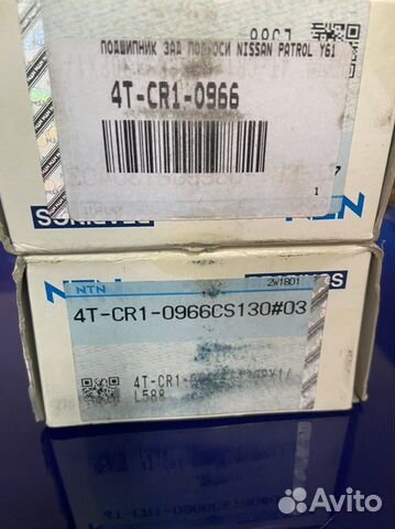 Подшипники задней полуоси Nissan Patrol Y61