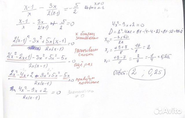 Решение/Помощь в решении домашних заданий