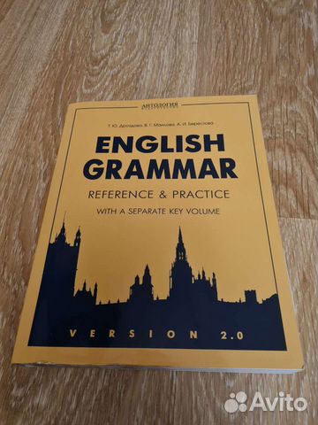 Учебник по английской грамматики