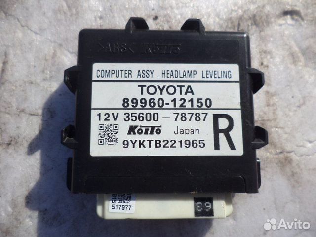 Блок управления фарами Toyota Corolla Fielder