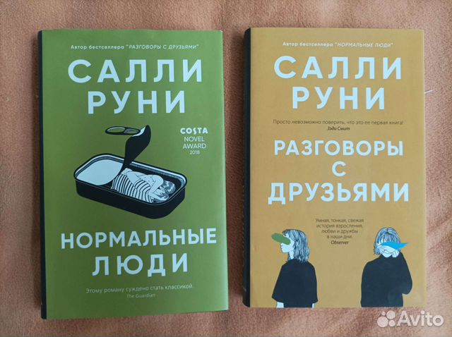 Салли книга