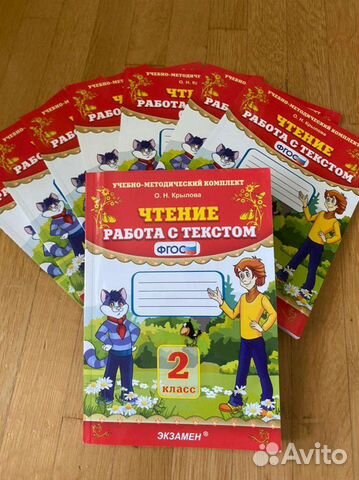 Чтение работа с текстом 4 класса новая