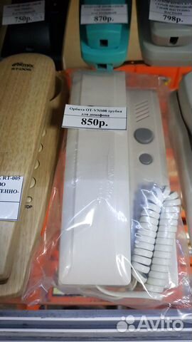 Трубка для домофона