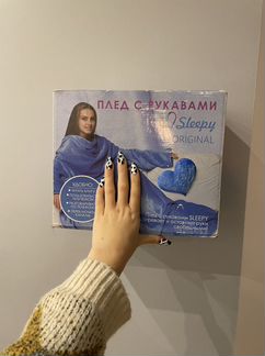 Новый плед с рукавами Sleepy