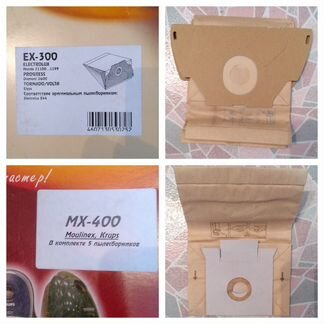 Мешок-пылесборник/ фильтр для пылесоса