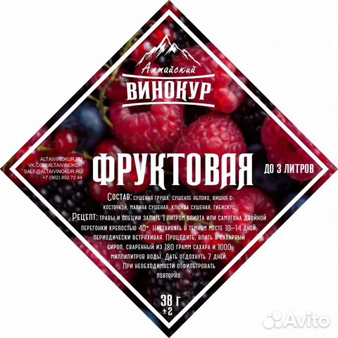 Набор трав и специй Фруктовая (ав)