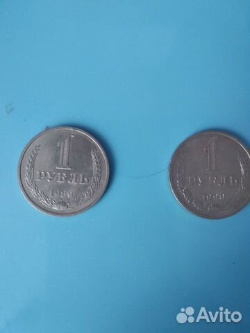1 рубль СССР