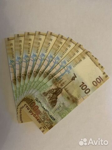 Банкноты Крым 100 р, монета чемпионат мира футбол