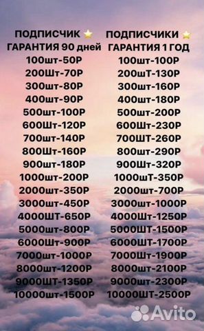 Накрутка подписчиков лайков