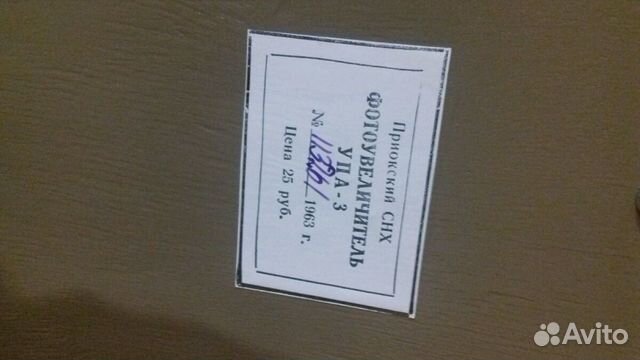 Фотоувеличитель упа 3 1963 года