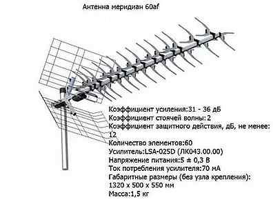 Меридиан 12 af turbo подключение схема