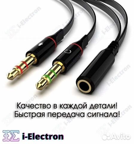 Переходник