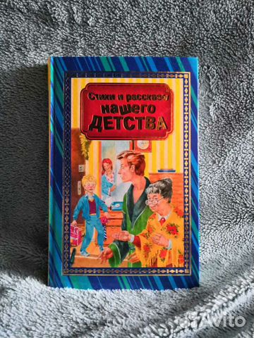 Стихи и рассказы детства из советского союза
