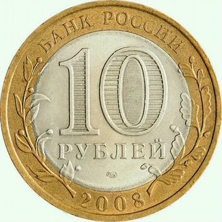 Юбилейные монеты 25р, 10р, 2р