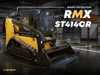 Мини-погрузчик Runmax ST414CR, 2023