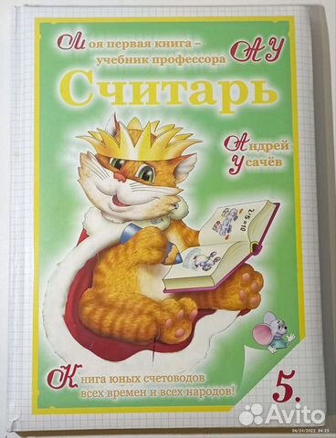 Детская книга 