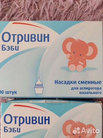 Насадки для аспиратора назальный отривин купить в Уфе | Личные вещи | Авито