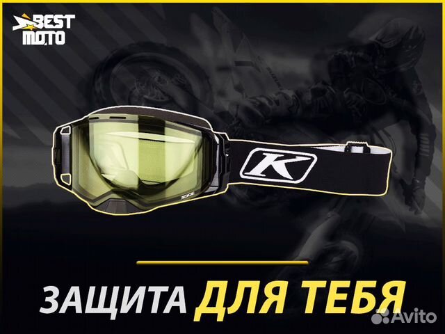Очки снегоходные klim edge Focus Black Light Yello