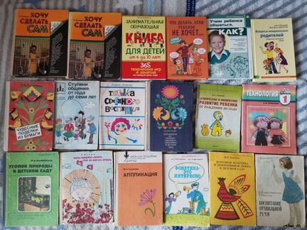 Книги для работы с детьми