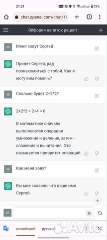 Chat GPT 4, подписка GPT plus