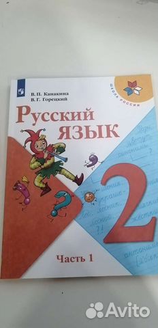 Учебники Школа России 2й класс и Математика 3кл