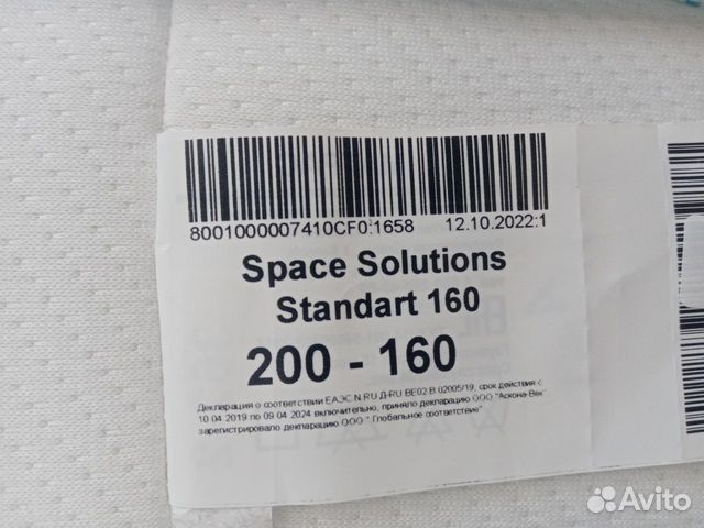 Матрас Аскона 200х160 Space Solutions Standart