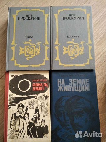 П. Проскурин, Г. Егоров