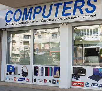 Продается компьютерная компания в Республике Кипр