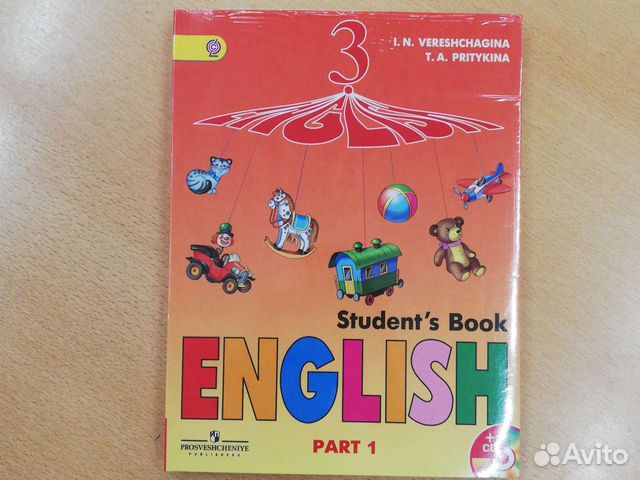 Учебник англ яз яз Верещагина 3 кл в 2х частях. Но купить в Москве ...