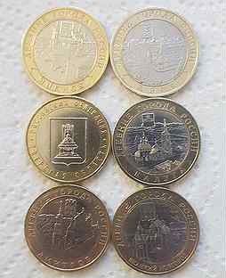 Биметаллические 10 рублёвые монеты
