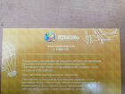 Подарочный сертификат в эйр парк Кузнецово объявление продам